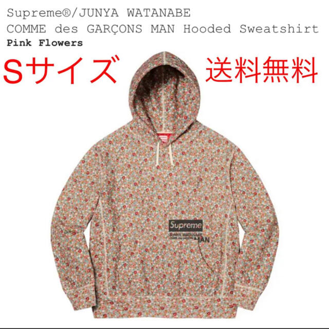 Supreme Junya Watanabe Hooded Sweatshirt