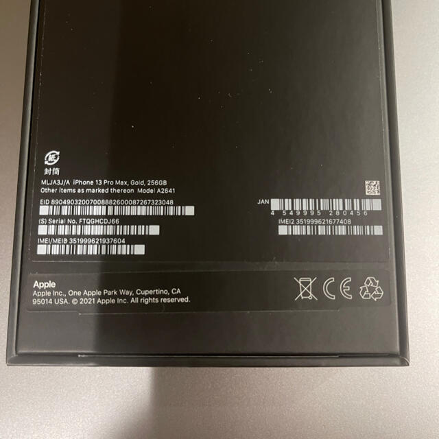 iPhone 13 Pro Max 256GB ゴールド SIMフリー