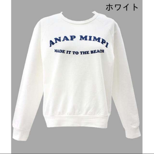 anap mimpi(アナップミンピ)のトレーナー ロンティ レディースのトップス(Tシャツ(長袖/七分))の商品写真