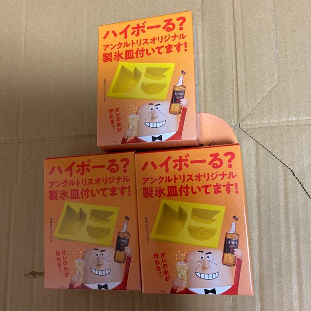 アンクルトリスオリジナル 製氷皿 ハイボーる？ オレの氷が作れるゾ。3点セット インテリア/住まい/日用品のキッチン/食器(その他)の商品写真