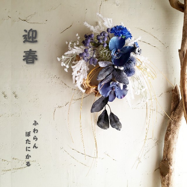 専用✨迎春2022✨正月飾り胡蝶蘭ブルー (フェイク)