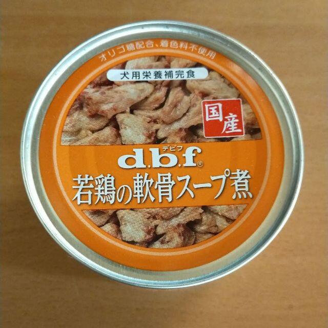 デビフ　dbf　若鶏の軟骨スープ煮　150ｇ　20缶