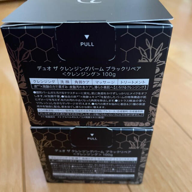 DUO  クレンジングバームブラック100g×2個 コスメ/美容のスキンケア/基礎化粧品(クレンジング/メイク落とし)の商品写真