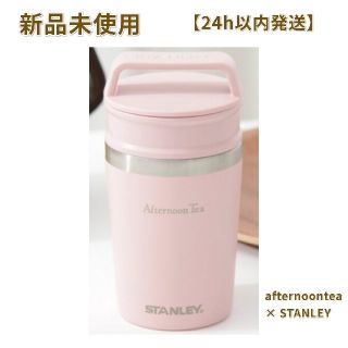 アフタヌーンティー(AfternoonTea)の【新品未使用】アフタヌーンティー × スタンレー✨ステンレス製携帯用真空マグ(タンブラー)