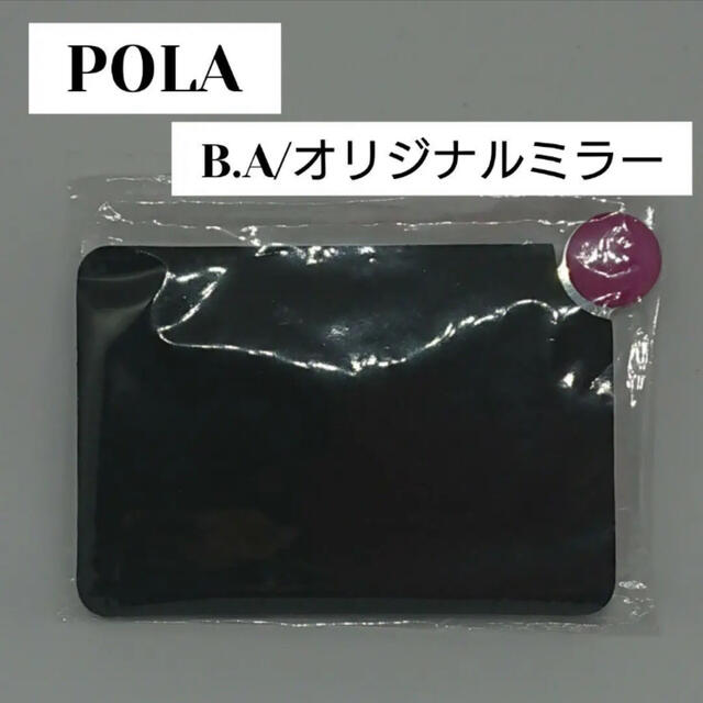 POLA(ポーラ)の【新品】POLA/B.A(オリジナルミラー) レディースのファッション小物(ミラー)の商品写真