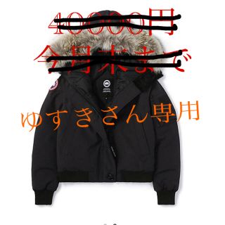 CANADA GOOSE(ダウンジャケット)のフリマアイテム一覧 CANADA GOOSE(ダウンジャケット)のフリマアイテム一覧