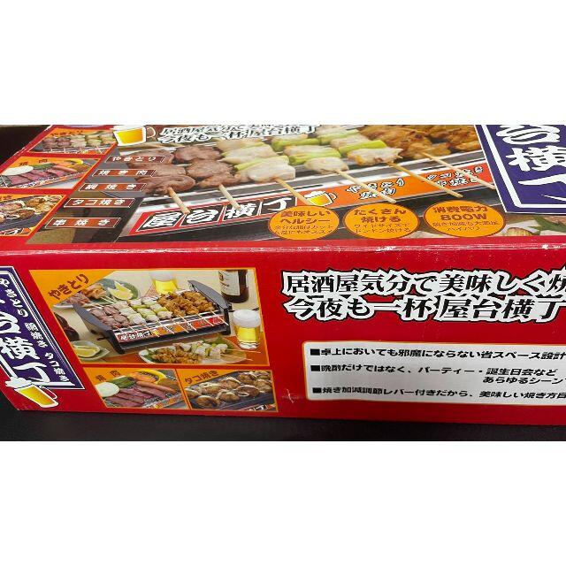 屋台横丁 １回使用のみ インテリア/住まい/日用品のキッチン/食器(調理道具/製菓道具)の商品写真