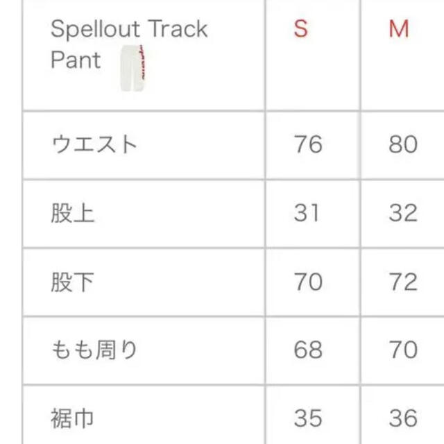 Supreme - Supreme spellout track pants Sの通販 by ガンキン亜種｜シュプリームならラクマ 爆買い国産