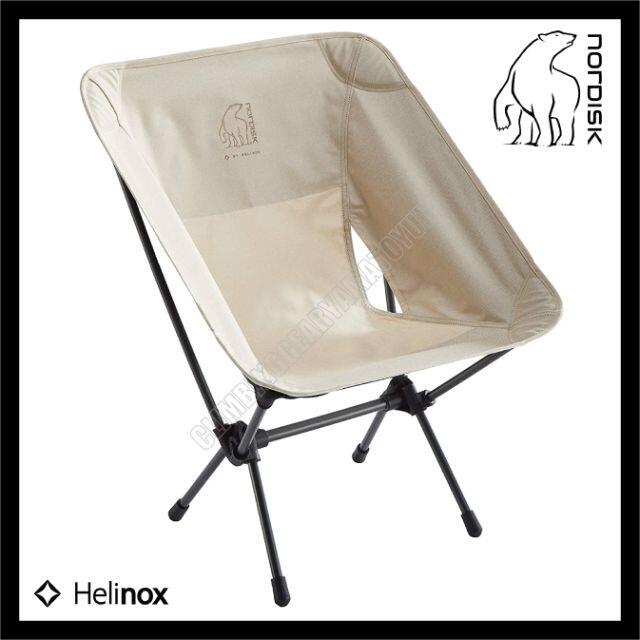 ノルディスク × ヘリノックス　Nordisk　Helinox　コラボ