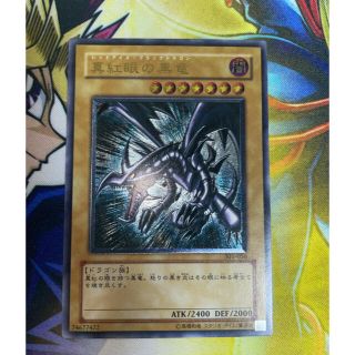 ユウギオウ(遊戯王)の遊戯王　真紅眼の黒竜　レリーフ　美品(シングルカード)