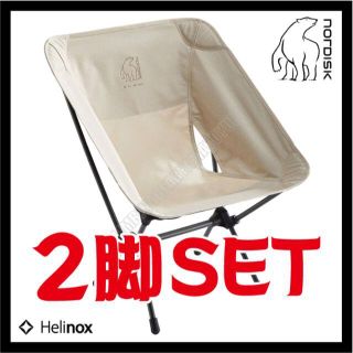 スノーピーク(Snow Peak)のノルディスク × ヘリノックス　Nordisk　Helinox　コラボ Snow(テーブル/チェア)