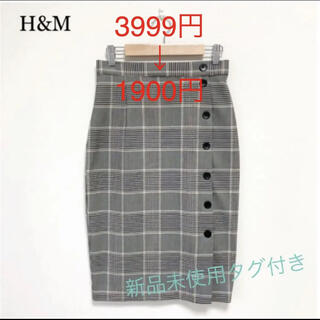 エイチアンドエム(H&M)のH&M 新品未使用タグ付き　タイトスカート　チェック柄スカート(ひざ丈スカート)