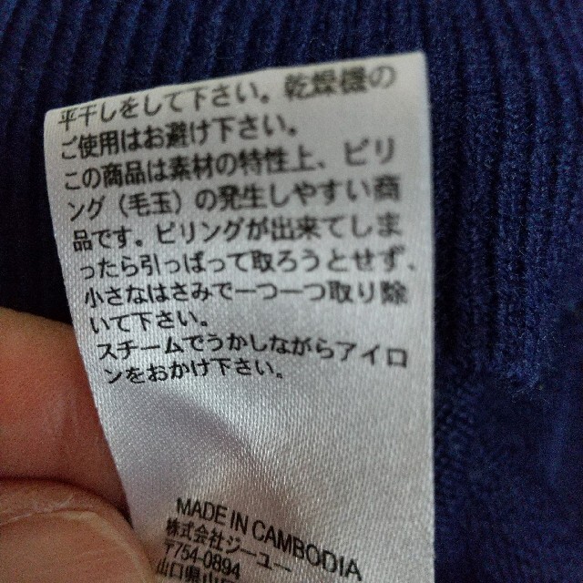 GU(ジーユー)のニット セーター サイズM レディースのトップス(ニット/セーター)の商品写真