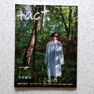 ワニブックス(ワニブックス)の+act. (プラスアクト) 2021年 07月号(音楽/芸能)