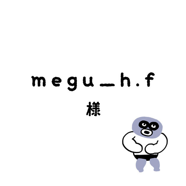 megu_h.fちゃん