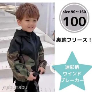 男の子 100 アウター 子供服 ジャケット ブルゾン 迷彩 韓国 黒 ブラック(ジャケット/上着)