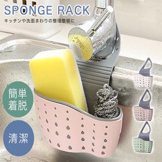 スポンジラック　スポンジ　収納　スポンジホルダー　シリコン　キッチン収納　片付け(収納/キッチン雑貨)