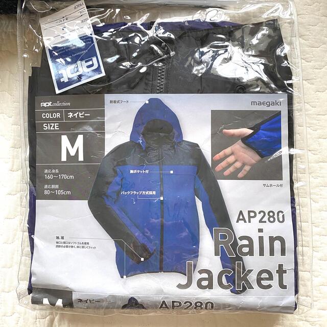 セール中❗️男女兼用　マエガキ　レインジャケット　AP280 (ネイビー)M メンズのファッション小物(レインコート)の商品写真