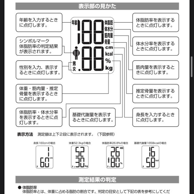 ドリテック 体組成計 コンパクト体重計  スマホ/家電/カメラの美容/健康(体重計/体脂肪計)の商品写真