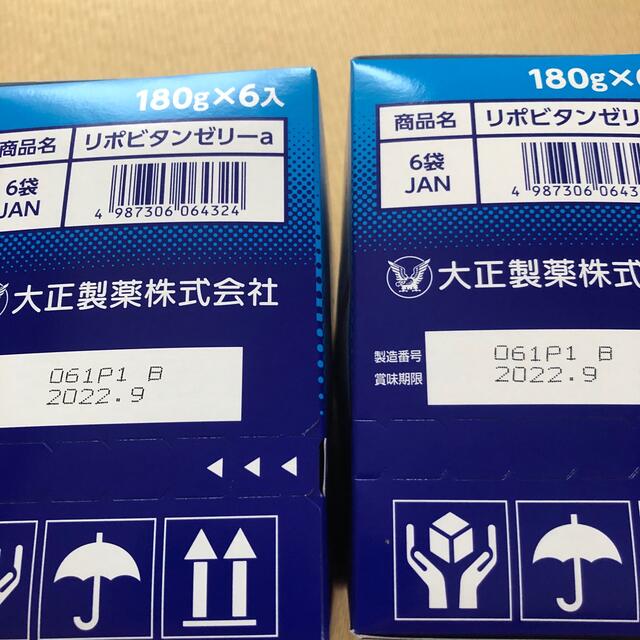 大正製薬(タイショウセイヤク)のリポビタンJELLY 17コ 食品/飲料/酒の健康食品(ビタミン)の商品写真