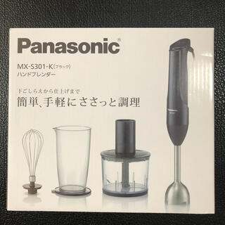 パナソニック(Panasonic)の『新品　未開封』パナソニック ハンドブレンダー (調理機器)