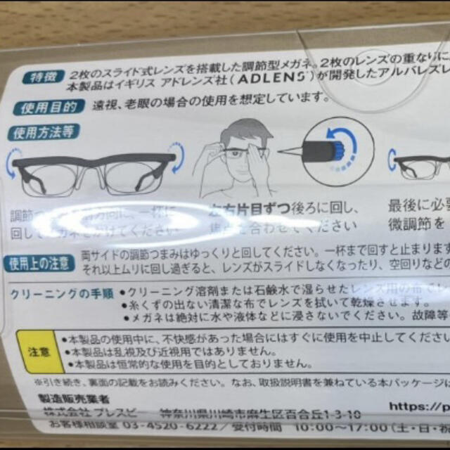ドゥーアクティブ 老眼鏡　グレー　　新品未使用品　片目ずつ度数調節ができる
