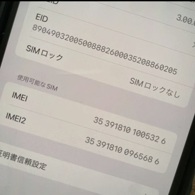 iPhone11Pro Max 256GBスペースグレー