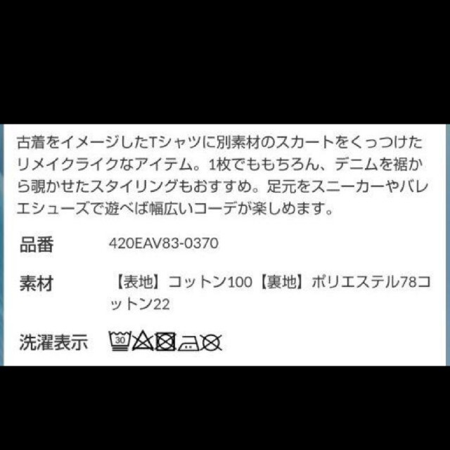 RODEO CROWNS WIDE BOWL(ロデオクラウンズワイドボウル)の新品ブラック レディースのワンピース(ロングワンピース/マキシワンピース)の商品写真