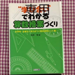 算数授業(語学/参考書)