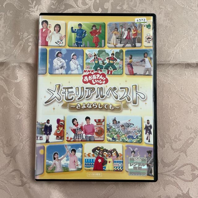 おかあさんといっしょメモリアルベスト さよならしてもの通販 by おかあさんといっしょメモリアルベスト さよならしてもの通販 by