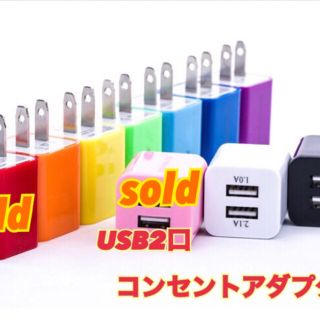 USBアダプター　2口コンセント　スマホ充電　イルミネーションライトにも(変圧器/アダプター)