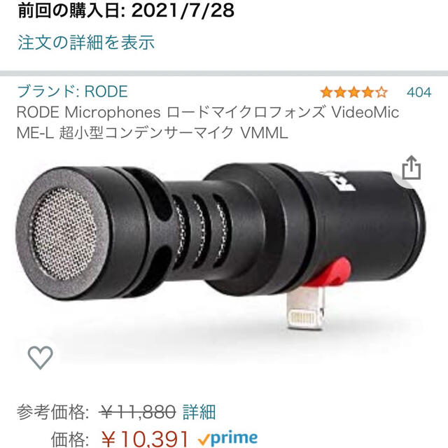 【chomint様専用】RODEロードマイクME-L ウィンドジャマー付き 楽器のレコーディング/PA機器(マイク)の商品写真