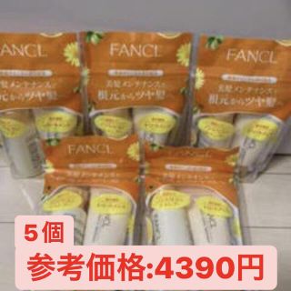 ファンケル(FANCL)のファンケル　ノンシリコンシャンプー&トリートメント5セット(シャンプー)