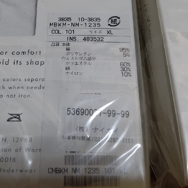 Calvin Klein(カルバンクライン)の新品未使用☆カルバンクライン☆ニットトランクス3枚セット☆XLサイズ メンズのアンダーウェア(トランクス)の商品写真
