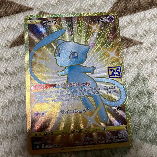 25th ミュウ　UR ポケモンカード　美品