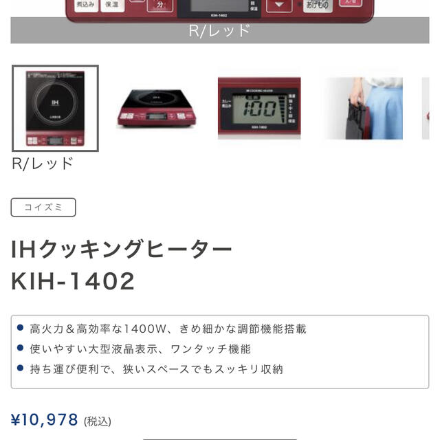 新品未使用！KOIZUMI IHクッキングヒーター スマホ/家電/カメラの調理家電(調理機器)の商品写真