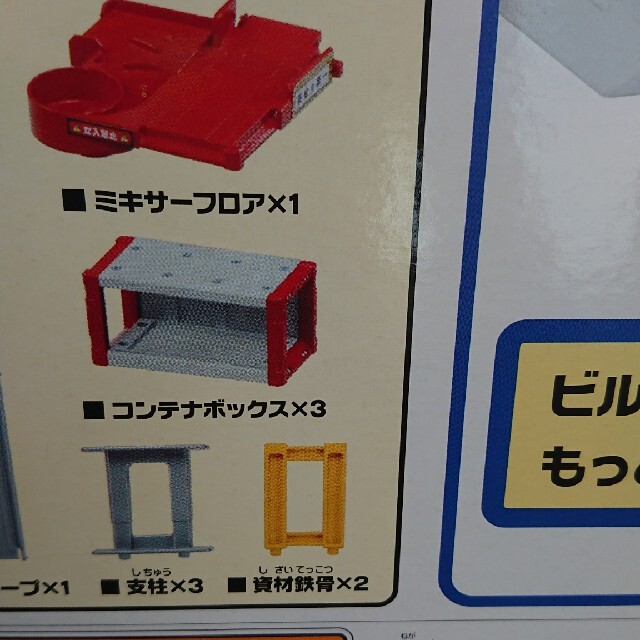 トミカ パワークレーン建設現場 トミカタウンビルドシティ