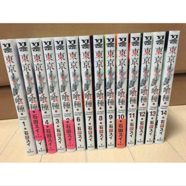 東京喰種❤️漫画❤️全巻❤️14巻