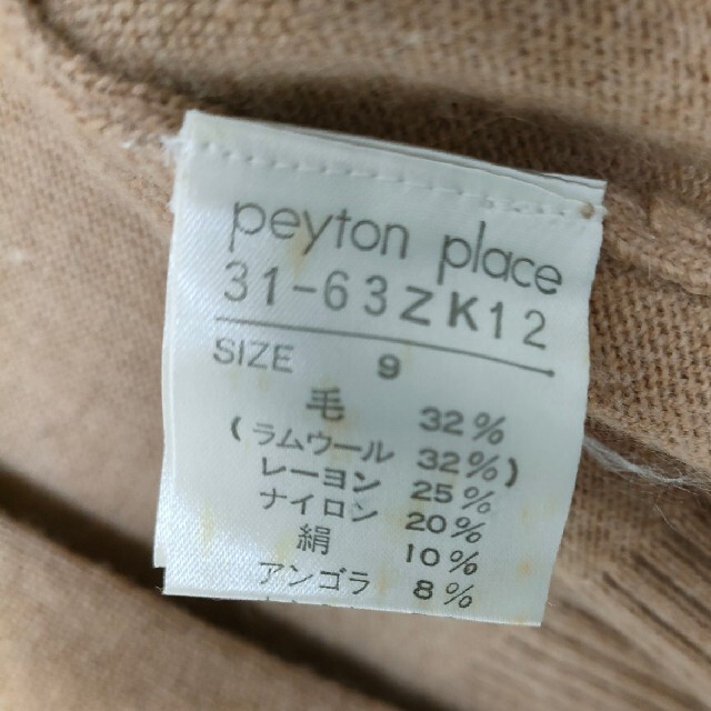 Peyton Place(ペイトンプレイス)のpeyton place カーディガン 9号 レディースのトップス(カーディガン)の商品写真