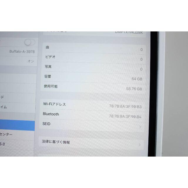 Apple iPad Pro 10.5インチ 64GB 3D116J/A 7