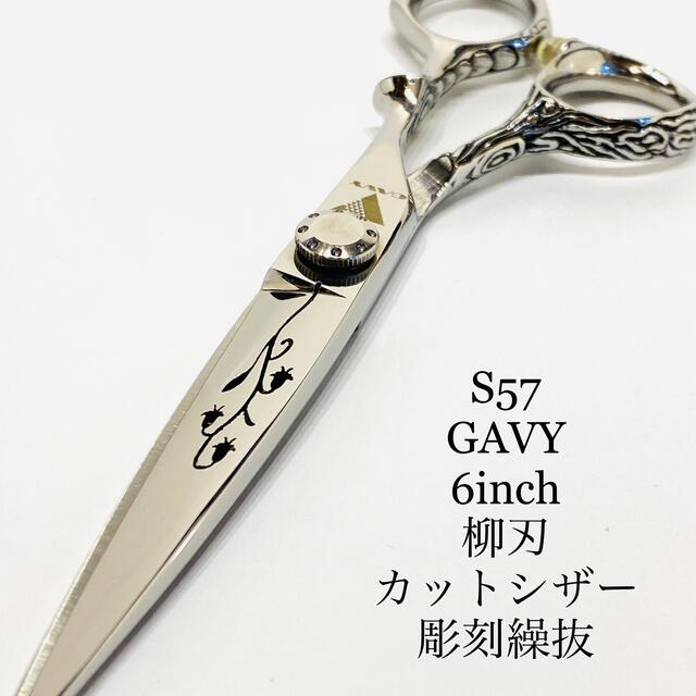 GAVY アートブレード 6インチ カットシザー シザー 理容 美容 鋏 新品