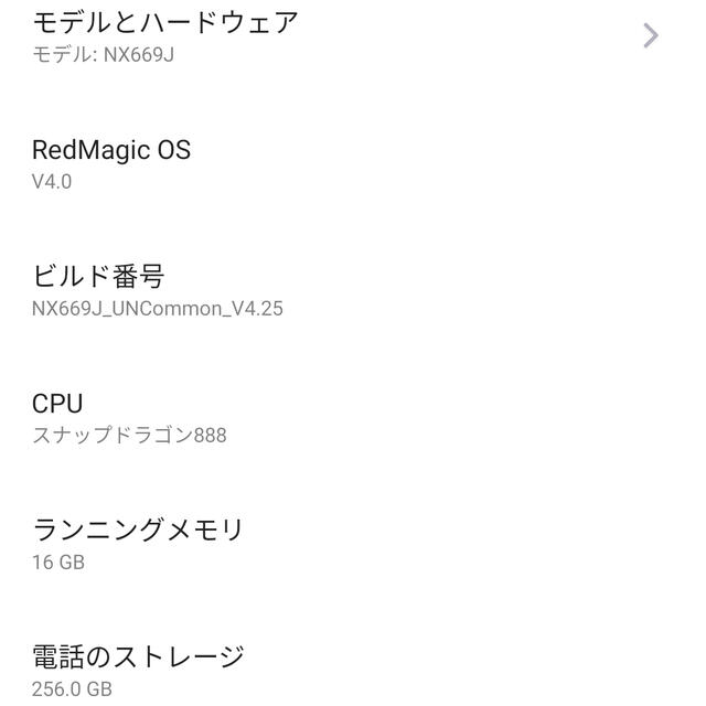 ZTE(ゼットティーイー)の【最後値下げ】 Red Magic 6 Pro 国内版 16G 256GB スマホ/家電/カメラのスマートフォン/携帯電話(スマートフォン本体)の商品写真