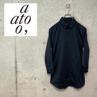 アトウ(ato)のato アトウ ハンパ丈 シャツ 比翼ボタン ショートポイント 44 日本製(シャツ)