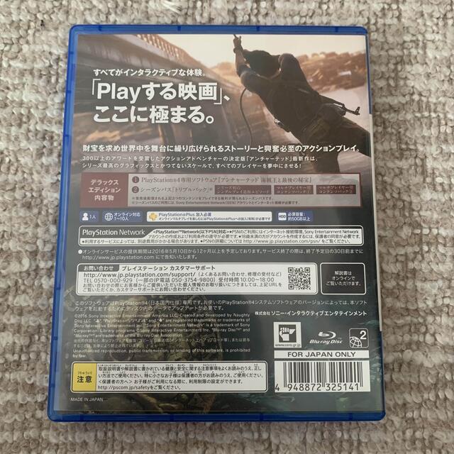 PlayStation4(プレイステーション4)のアンチャーテッド 海賊王と最後の秘宝 デラックスエディション エンタメ/ホビーのゲームソフト/ゲーム機本体(家庭用ゲームソフト)の商品写真