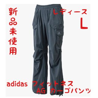 アディダス(adidas)の新品未使用　adidas フィットネス AG カーゴパンツ エクササイズ　ジム(ワークパンツ/カーゴパンツ)