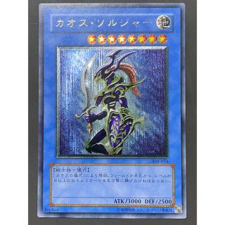 《赤字特価》極美品　カオス•ソルジャー　旧レリーフ