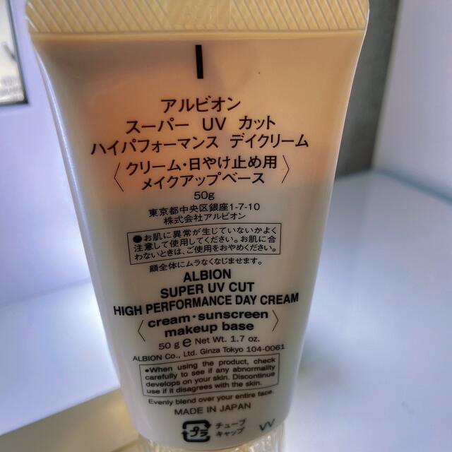 ALBION(アルビオン)のALBION スーパー UVカット ハイパフォーマンス デイクリーム 50g コスメ/美容のボディケア(日焼け止め/サンオイル)の商品写真