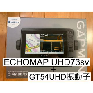 ガーミン(GARMIN)のガーミン　エコマップUHD 7インチ+GT54UHD振動子セット(その他)