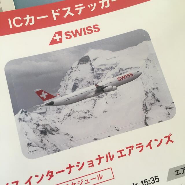 新品 ICカードステッカー 3枚 航空会社 スイス ドイツ オーストラリア