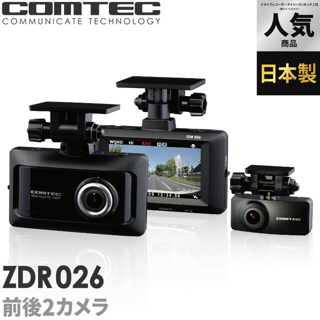 新素材新作 フェデ様専用新品未使用ドライブレコーダー前後2カメラ コムテック ZDR026 車内アクセサリ - covid19.ins.gov.mz